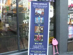 Busan Foot Massage