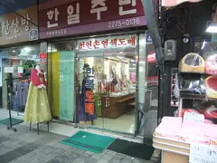 Seoul Costume Shop