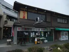Food shop in Kyoto with moving octopus