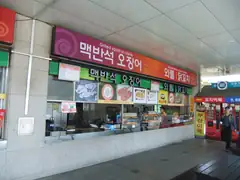 Grilled squid shop at service station