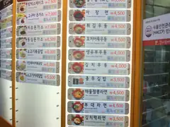 Tongdosa menu